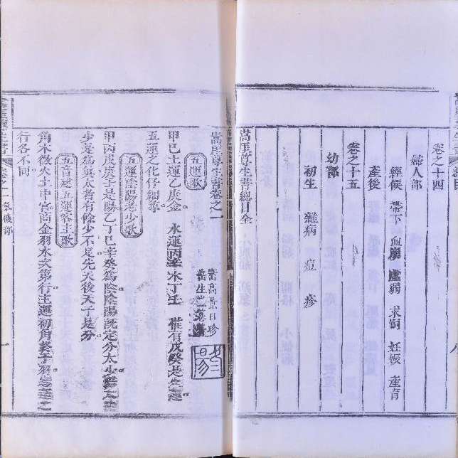 浙江大學藏中醫古籍庫